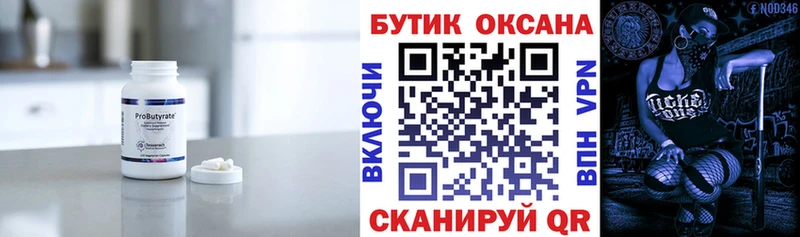 darknet формула  Среднеуральск  Бутират BDO  мега рабочий сайт 