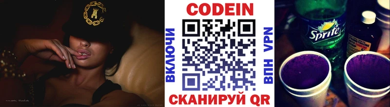 Codein напиток Lean (лин)  где продают   Среднеуральск 