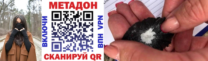 МЕТАДОН VHQ  Среднеуральск 